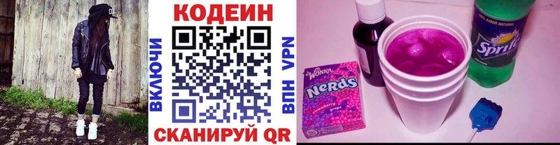 Codein Purple Drank Фёдоровский