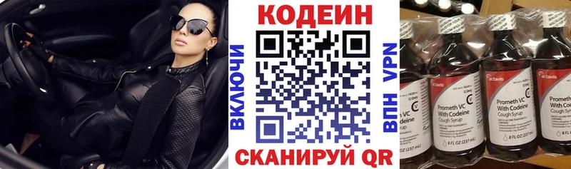Кодеин напиток Lean (лин)  Купить закладки  Фёдоровский 